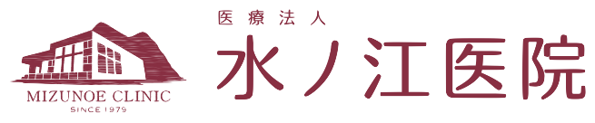 医療法人 水ノ江医院
